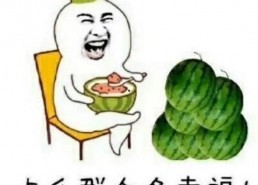 甜的娱乐吃瓜